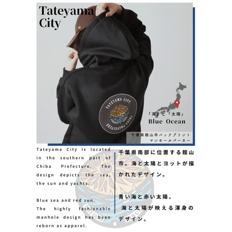 【数量限定】バックプリント 館山市 マンホールパーカー（Hoodie）