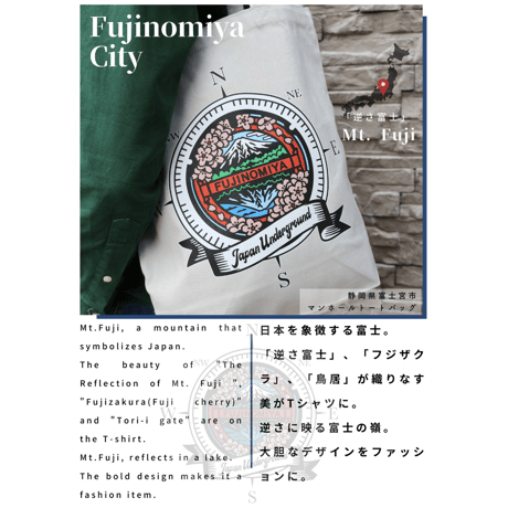 富士宮市 マンホールトートバッグ ライトグレー