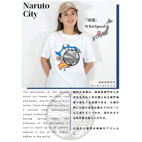 鳴門市 マンホールTシャツ