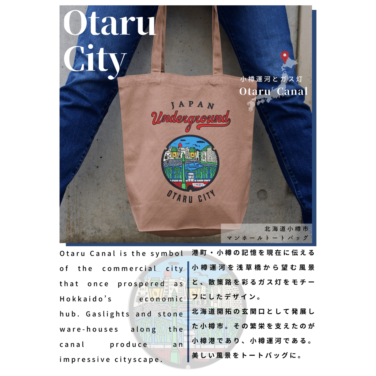 【ファン必見！入手困難！】ボトムズマンホールトートバッグ　スコップドッグ 福井市 マンホールトートバッグ ライトグレー | JAPAN UNDERGROUND