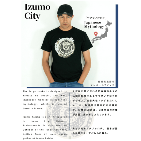 出雲市 マンホールTシャツ