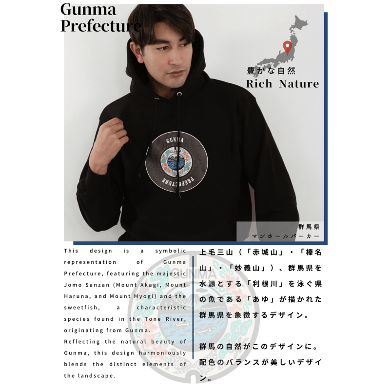 数量限定】群馬県 マンホールパーカー(Hoodie) | JAPAN 数量限定】群馬県 マンホールパーカー(Hoodie) | JAPAN
