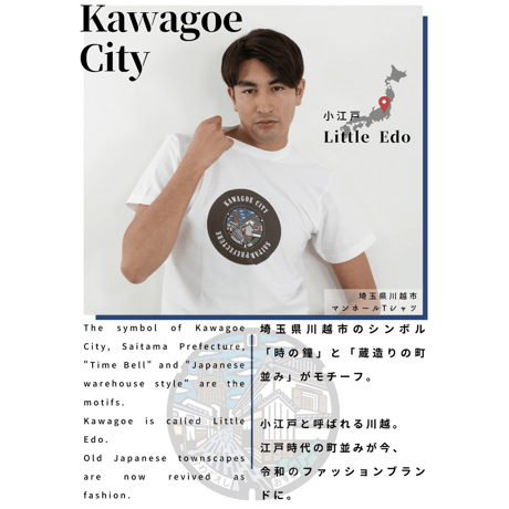 川越市 マンホールTシャツ