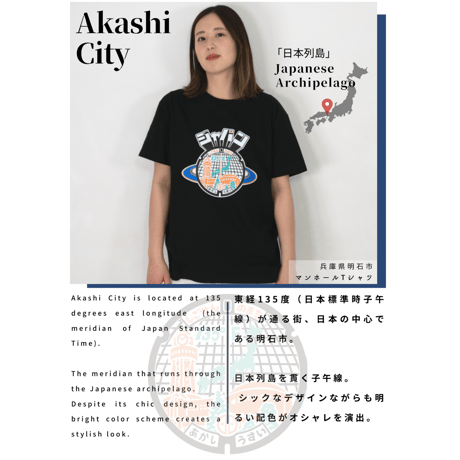 明石市 マンホールTシャツ
