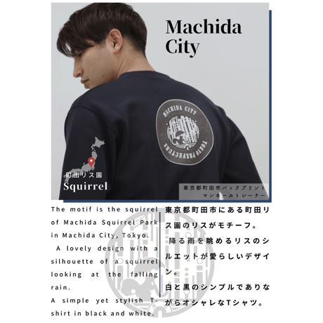 【数量限定】バックプリント 町田市 マンホールトレーナー（Sweatshirt）