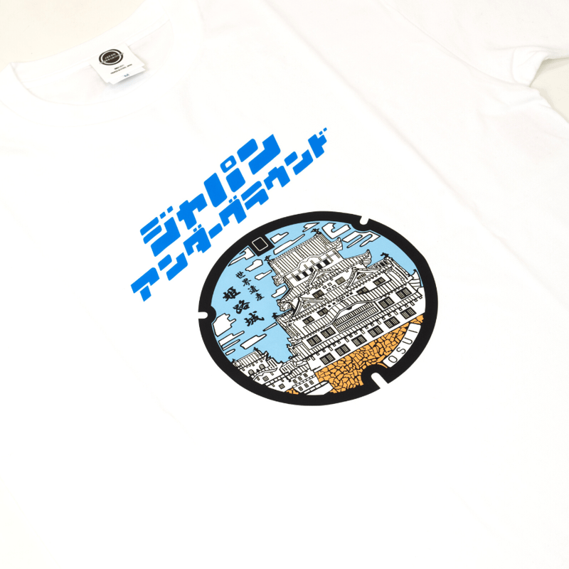 姫路市 マンホールTシャツ | JAPAN UNDERGROUND