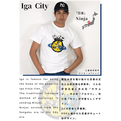 伊賀市 マンホールTシャツ