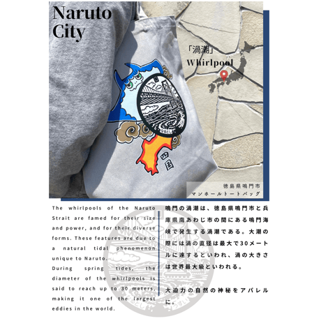 鳴門市 マンホールトートバッグ ライトグレー