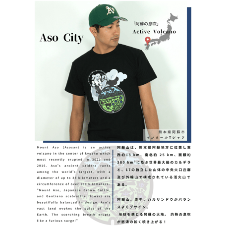 阿蘇市 マンホールTシャツ