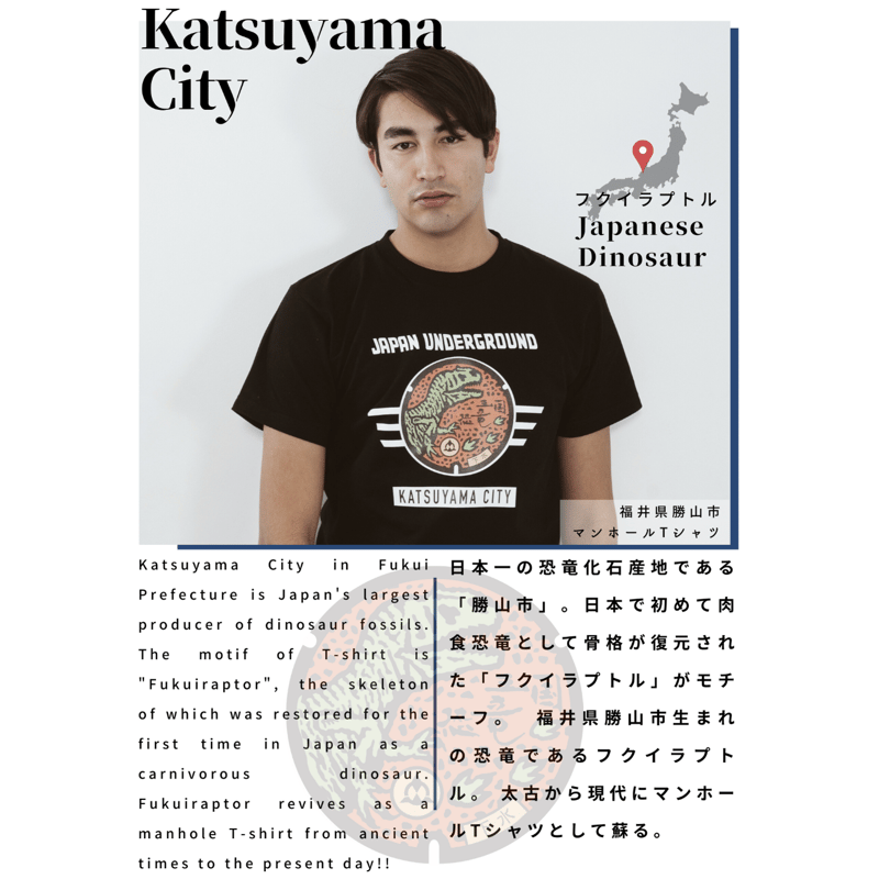 勝山市 マンホールTシャツ | JAPAN UNDERGROUND