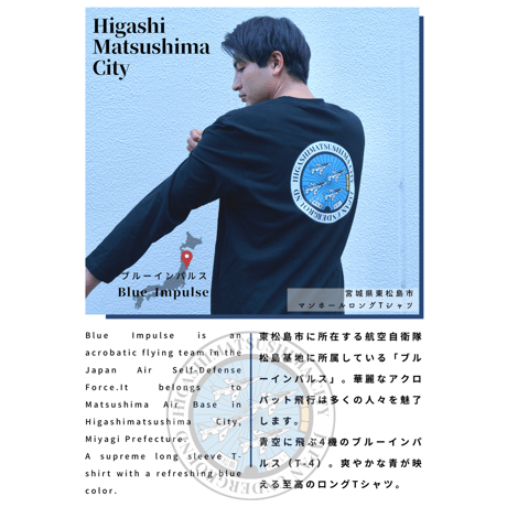 バックプリント 東松島市 ロングTシャツ