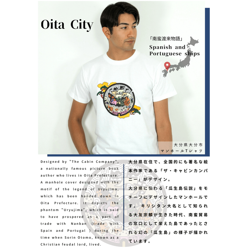 大分市 マンホールTシャツ | JAPAN UNDERGROUND
