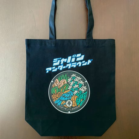 高槻市 マンホールトートバッグ ブラック