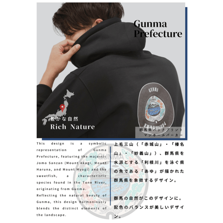 【数量限定】バックプリント 群馬県 マンホールパーカー（Hoodie）