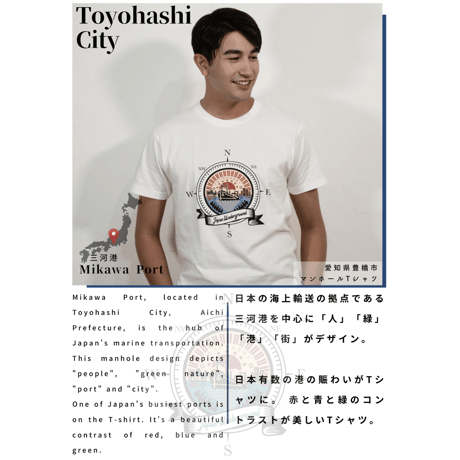 豊橋市 マンホールTシャツ