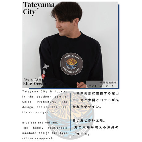 【数量限定】館山市 マンホールトレーナー（Sweatshirt）
