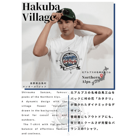 白馬村 マンホールTシャツ