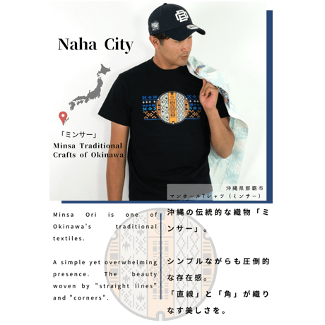 那覇市 マンホールTシャツ（ミンサー）