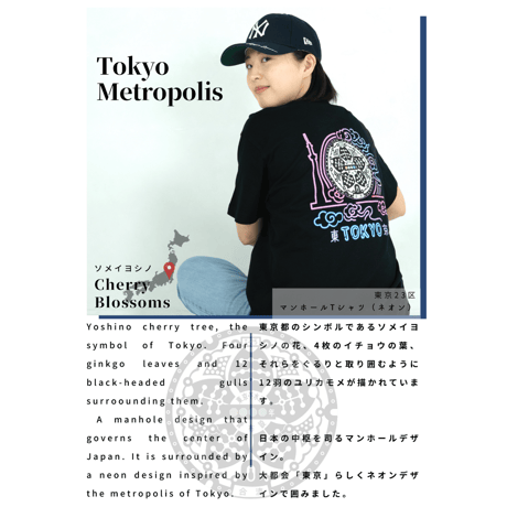 東京都 マンホールTシャツ（ネオン）