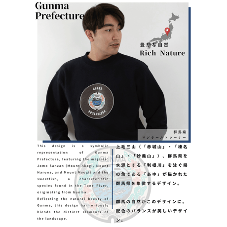 【数量限定】群馬県 マンホールトレーナー（Sweatshirt）