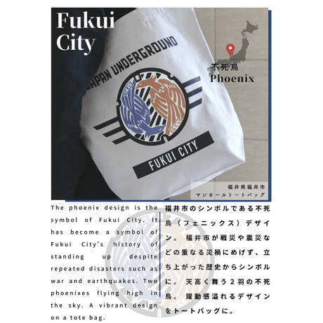 福井市 マンホールトートバッグ ライトグレー
