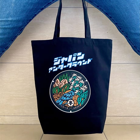高槻市 マンホールトートバッグ ブラック