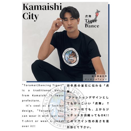 釜石市 マンホールTシャツ