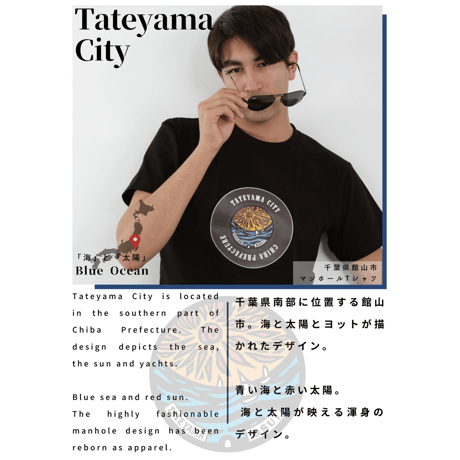 館山市 マンホールTシャツ
