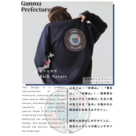 【数量限定】バックプリント 群馬県 マンホールトレーナー（Sweatshirt）