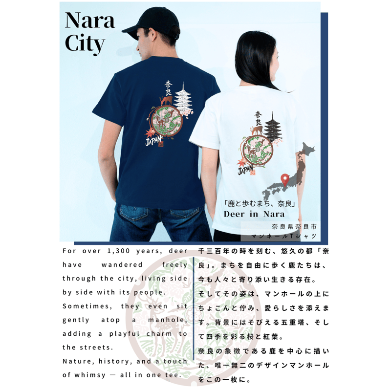 奈良市 マンホールTシャツ | JAPAN UNDERGROUND