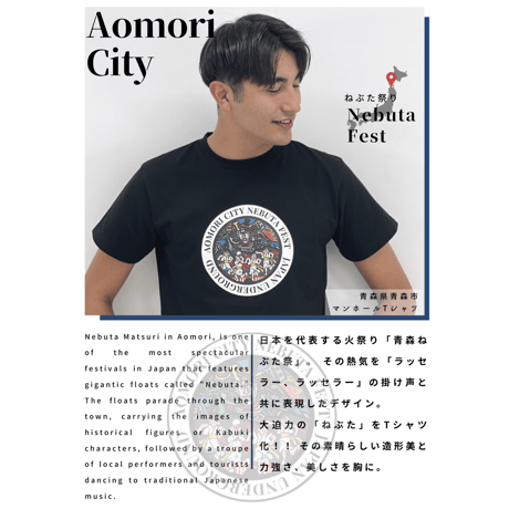 青森市 マンホールTシャツ