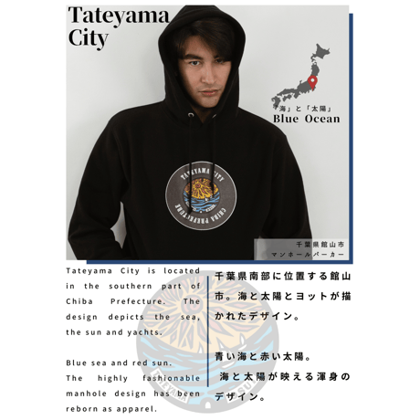 【数量限定】館山市 マンホールパーカー（Hoodie）