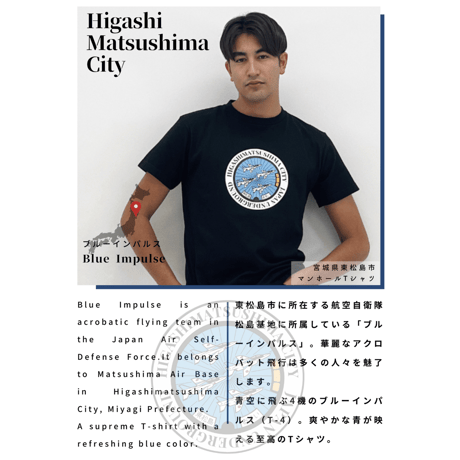 東松島市 マンホールTシャツ