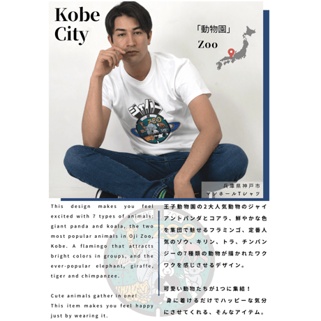 神戸市 マンホールTシャツ