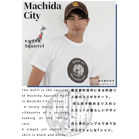 町田市 マンホールTシャツ