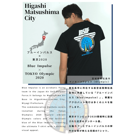 東松島市 マンホールTシャツ（Olympic）