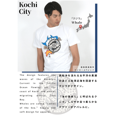 高知市 マンホールTシャツ