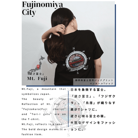 バックプリント 富士宮市 マンホールTシャツ