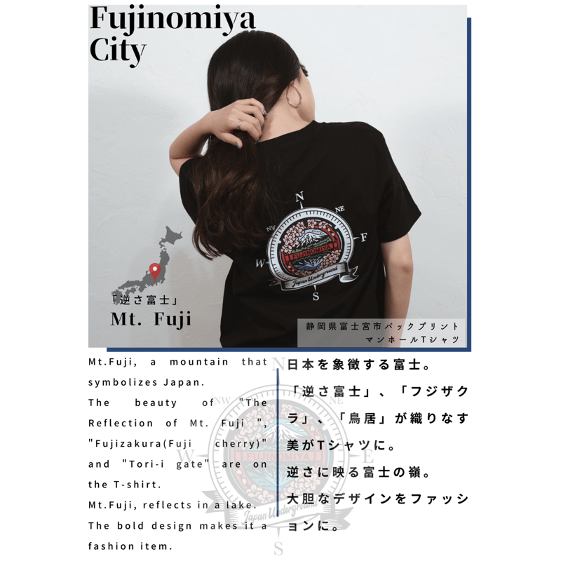バックプリント 富士宮市 マンホールTシャツ | JAPAN UNDERGROUND バックプリント 富士宮市 マンホールTシャツ | JAPAN UNDERGROUND