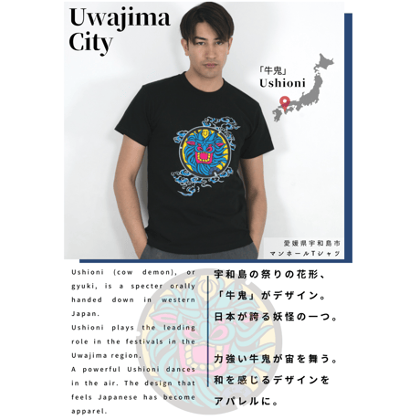 宇和島市 マンホールTシャツ