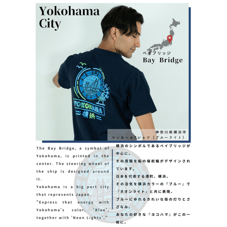 横浜市 マンホールTシャツ（ブルーライト）