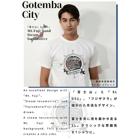 御殿場市 マンホールTシャツ