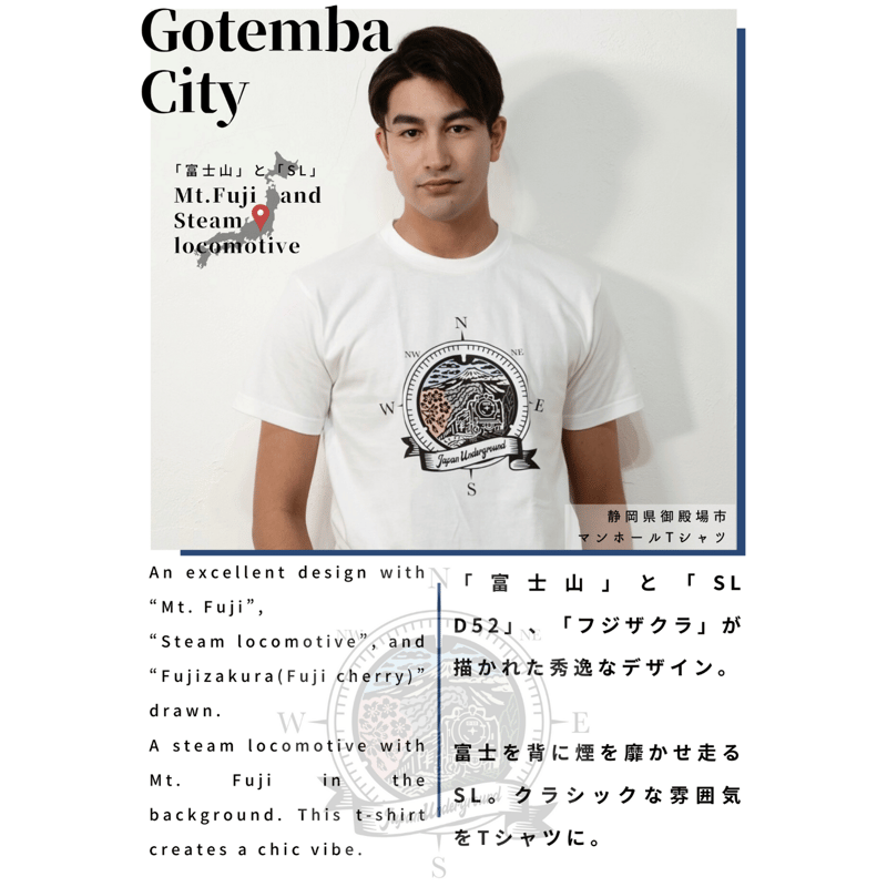 御殿場市 マンホールTシャツ | JAPAN UNDERGROUND