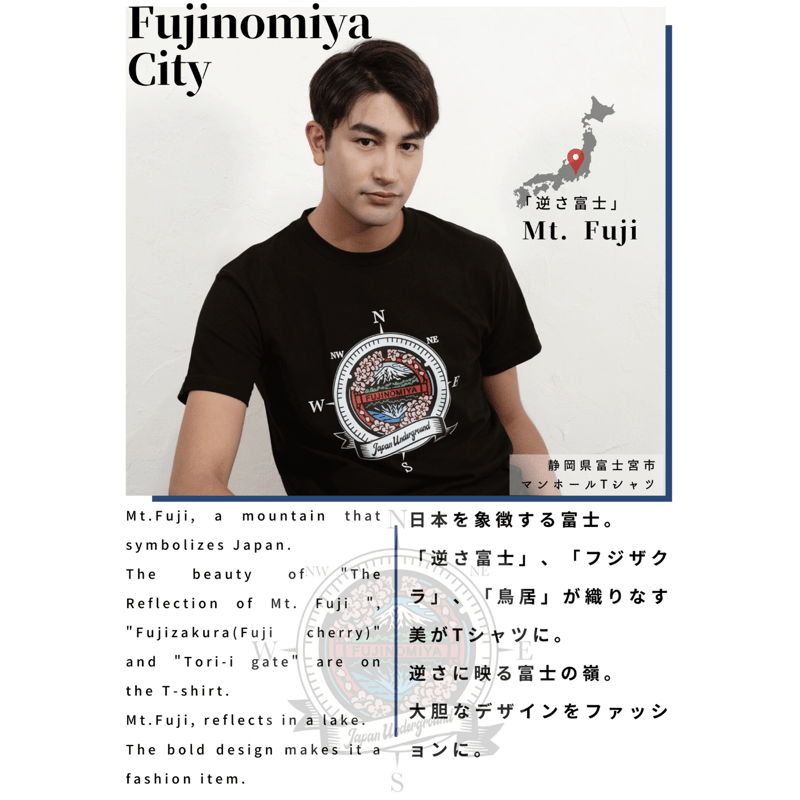 富士宮市 マンホールTシャツ | JAPAN UNDERGROUND 富士宮市 マンホールTシャツ | JAPAN UNDERGROUND
