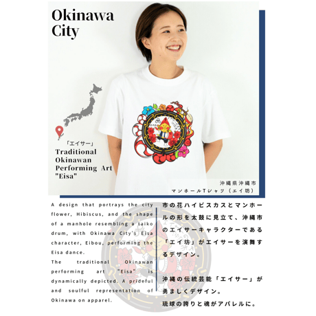 沖縄市 マンホールTシャツ（エイ坊）