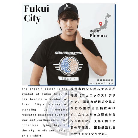 福井市 マンホールTシャツ