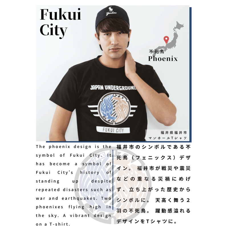 福井市 マンホールTシャツ | JAPAN UNDERGROUND 福井市 マンホールTシャツ | JAPAN UNDERGROUND
