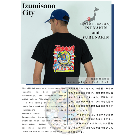 泉佐野市 マンホールTシャツ（イヌナキン）