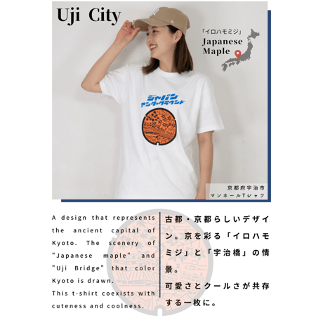 宇治市 マンホールTシャツ