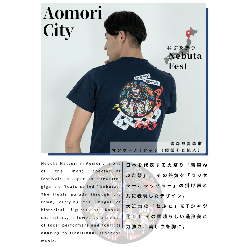 新品 Underground Sea Tシャツ Mサイズ 青森市 マンホールTシャツ（佞武多と跳人） | JAPAN UNDERGROUND